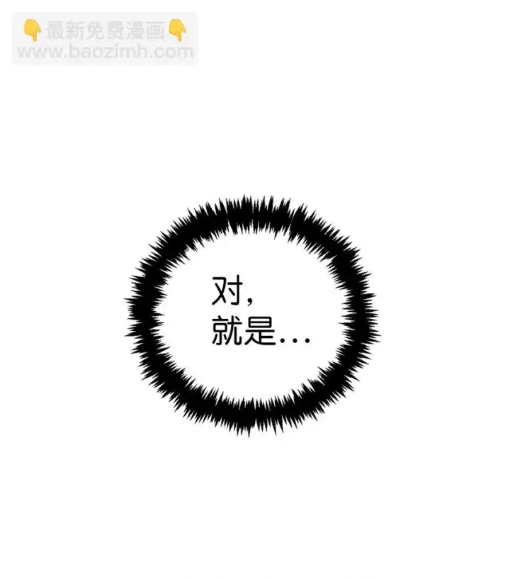 漫画《当反派拥有了全知属性》031 驯养计划第23张图
