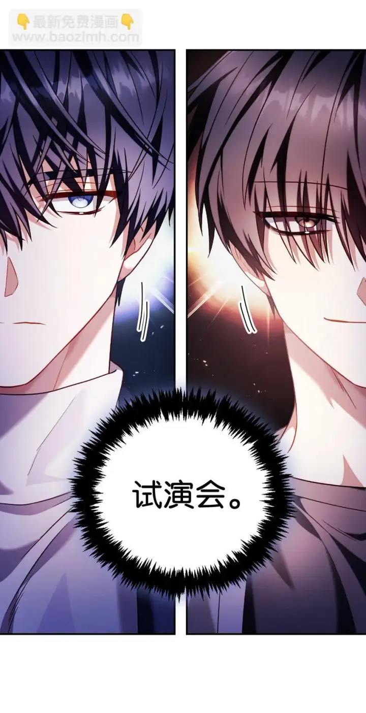 漫画《当反派拥有了全知属性》031 驯养计划第24张图