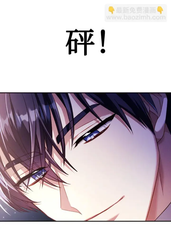 漫画《当反派拥有了全知属性》031 驯养计划第27张图
