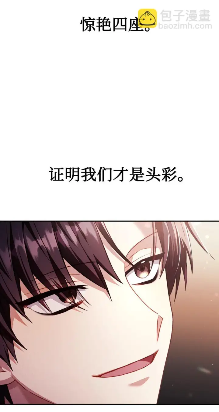 漫画《当反派拥有了全知属性》031 驯养计划第28张图