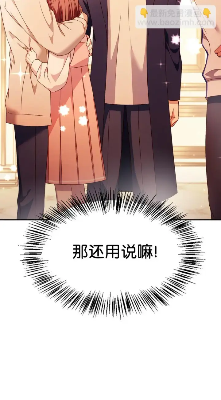 漫画《当反派拥有了全知属性》031 驯养计划第35张图