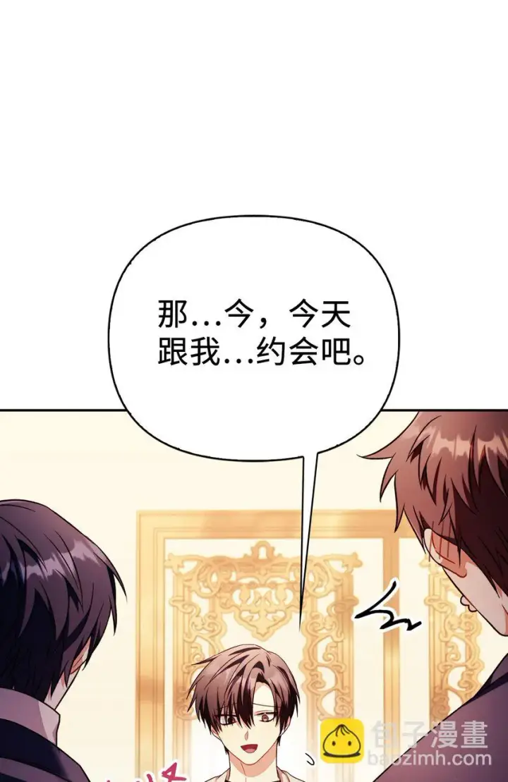 漫画《当反派拥有了全知属性》031 驯养计划第40张图