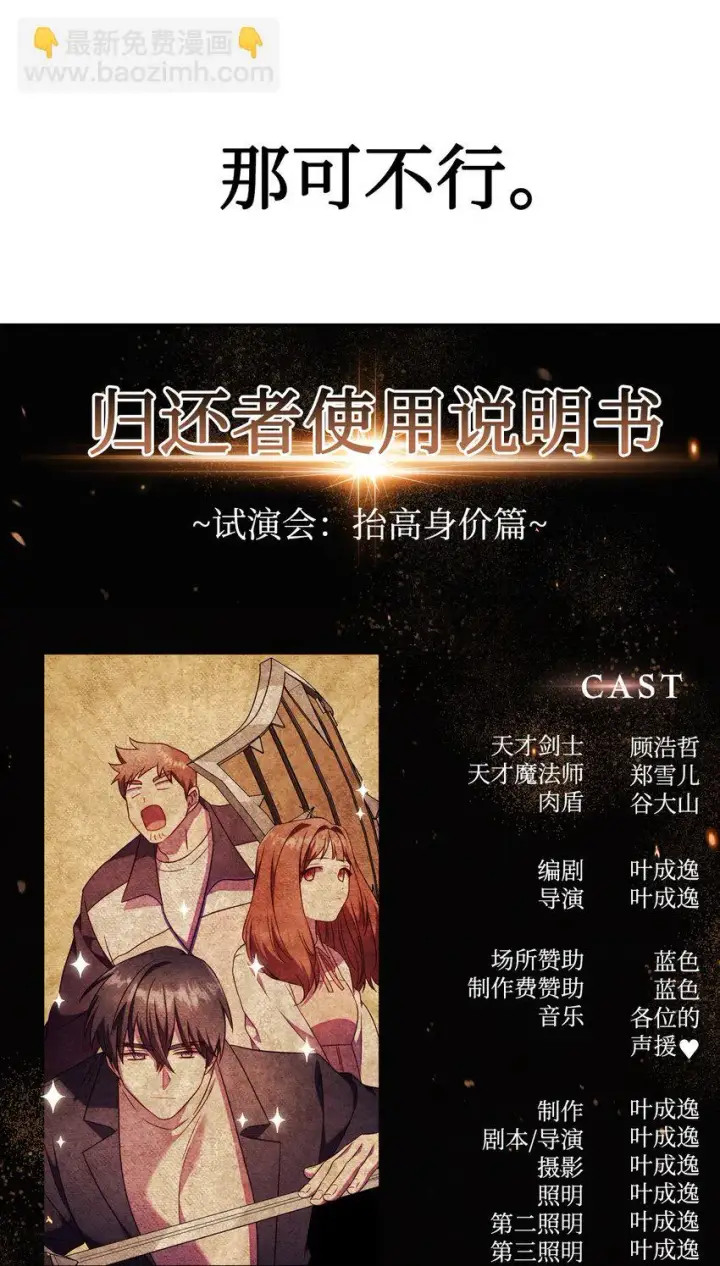 漫画《当反派拥有了全知属性》031 驯养计划第59张图
