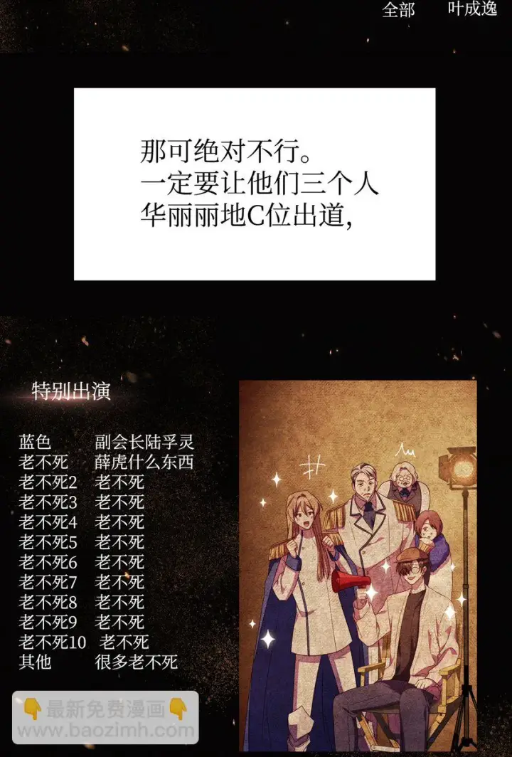 漫画《当反派拥有了全知属性》031 驯养计划第60张图