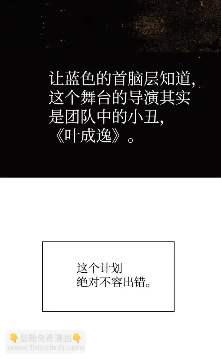 漫画《当反派拥有了全知属性》031 驯养计划第61张图