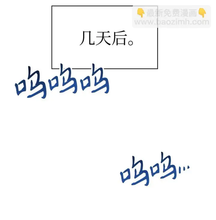 漫画《当反派拥有了全知属性》031 驯养计划第74张图