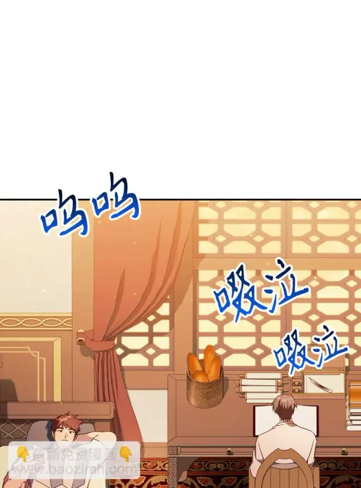 漫画《当反派拥有了全知属性》031 驯养计划第76张图