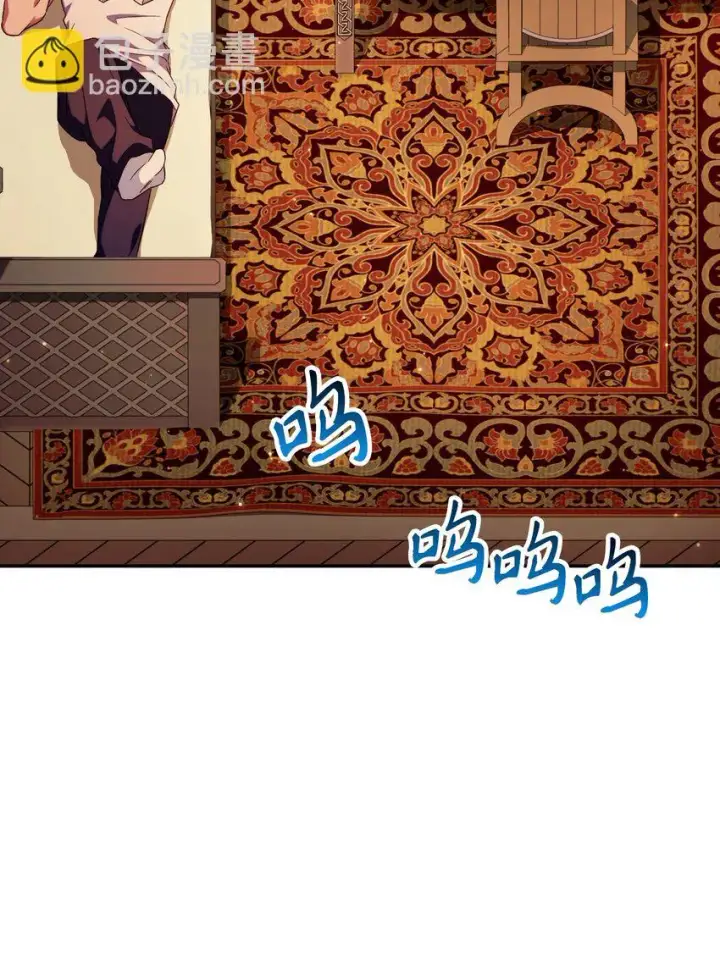漫画《当反派拥有了全知属性》031 驯养计划第77张图