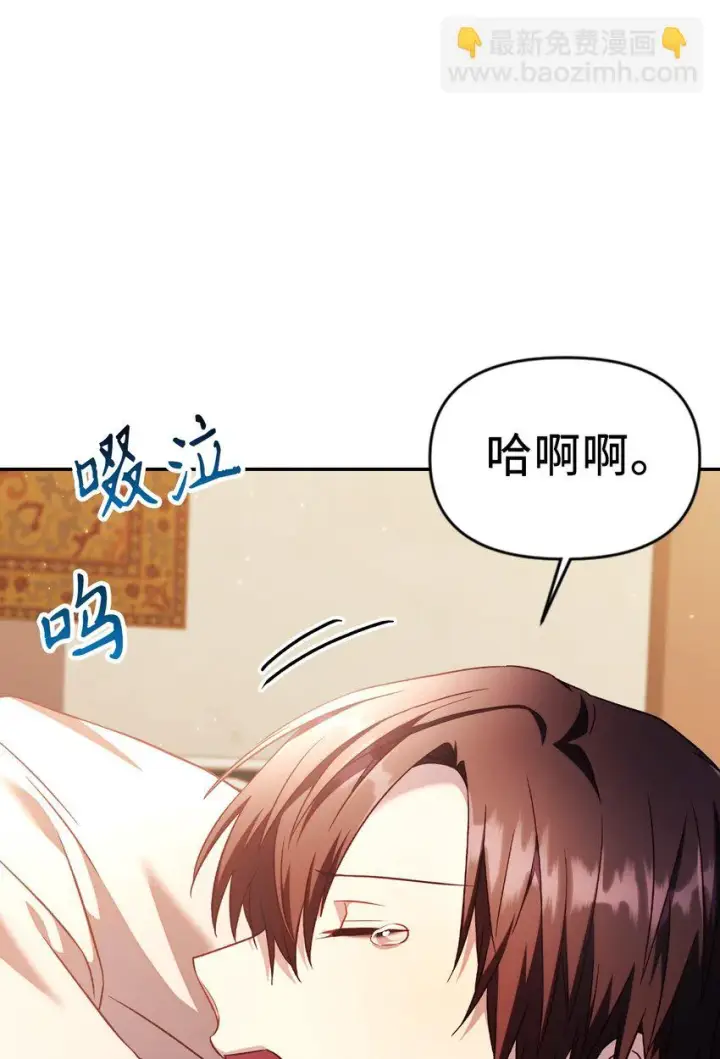 漫画《当反派拥有了全知属性》031 驯养计划第78张图