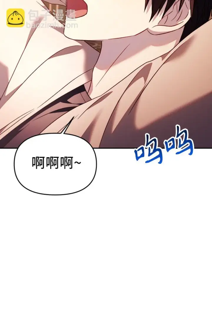 漫画《当反派拥有了全知属性》031 驯养计划第79张图