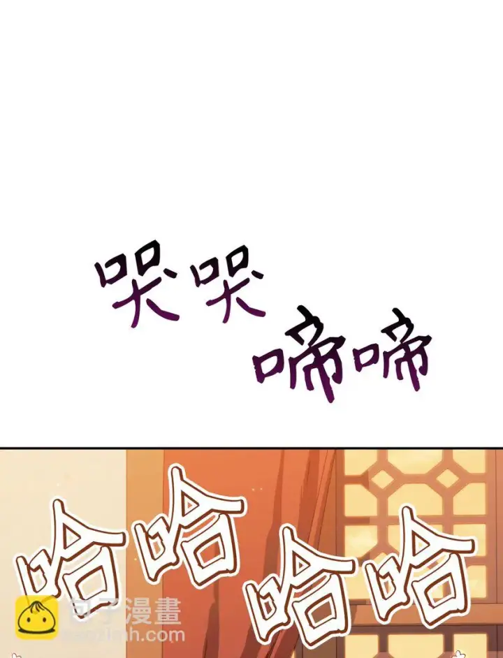 漫画《当反派拥有了全知属性》031 驯养计划第88张图