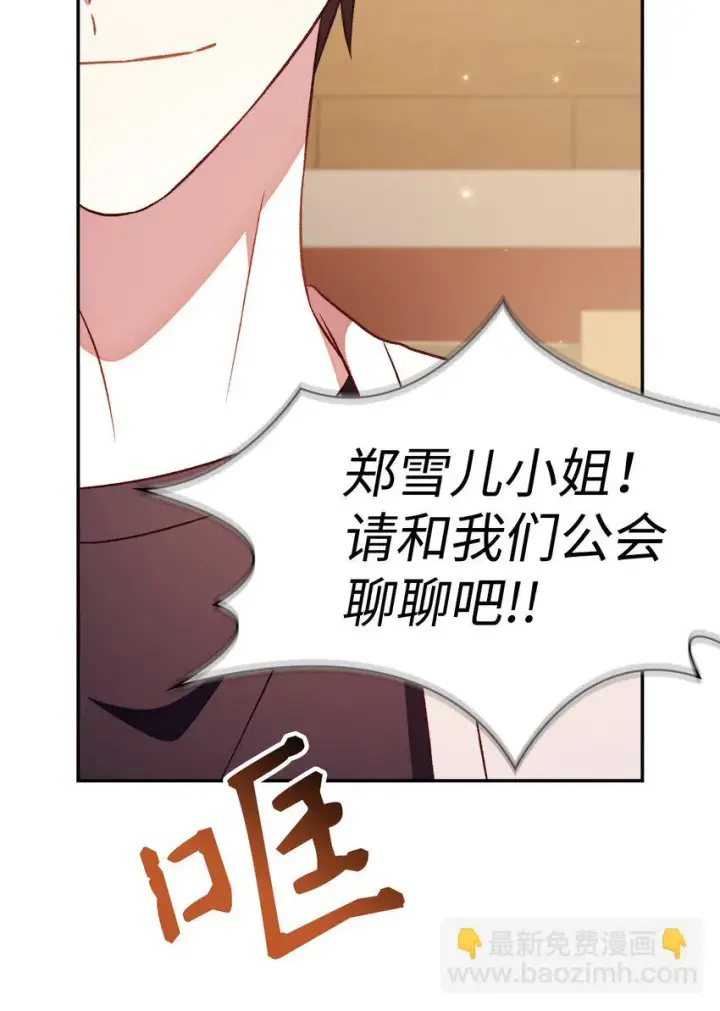 漫画《当反派拥有了全知属性》032 轰动全场第101张图