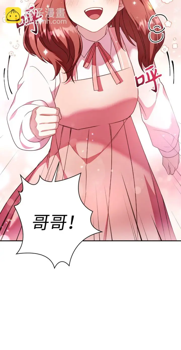 漫画《当反派拥有了全知属性》032 轰动全场第105张图