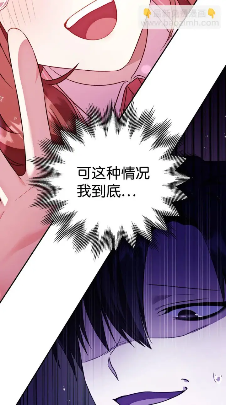 漫画《当反派拥有了全知属性》032 轰动全场第107张图