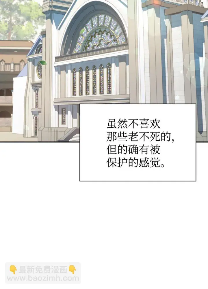 漫画《当反派拥有了全知属性》032 轰动全场第11张图