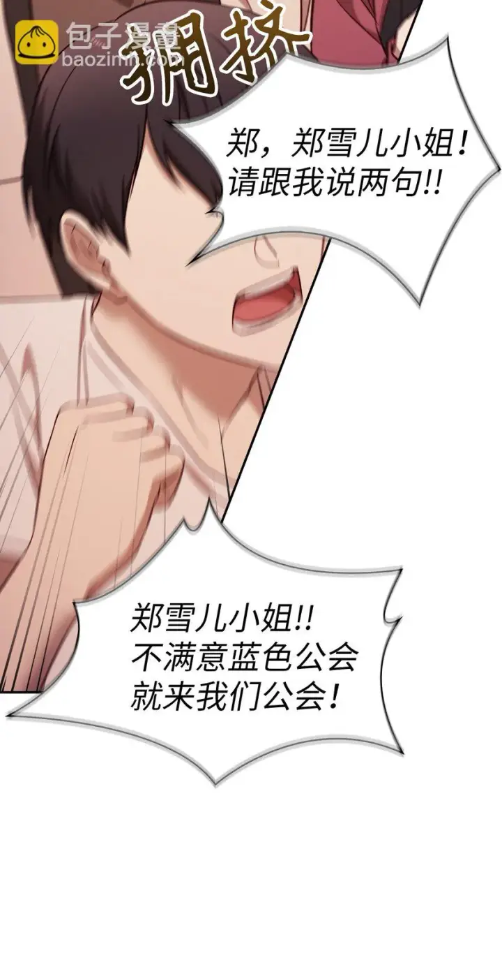 漫画《当反派拥有了全知属性》032 轰动全场第113张图