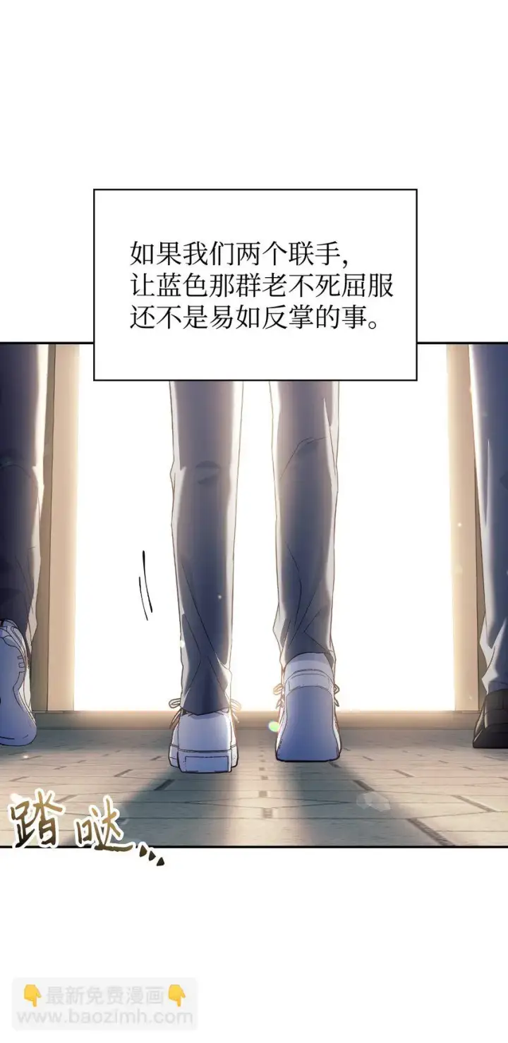 漫画《当反派拥有了全知属性》032 轰动全场第16张图