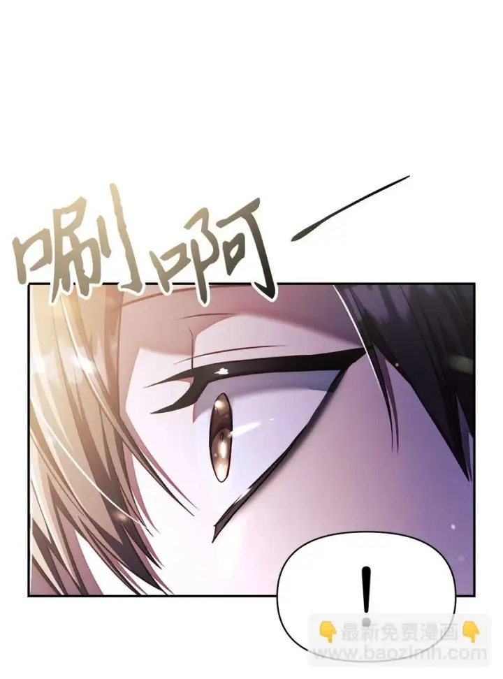 漫画《当反派拥有了全知属性》032 轰动全场第17张图