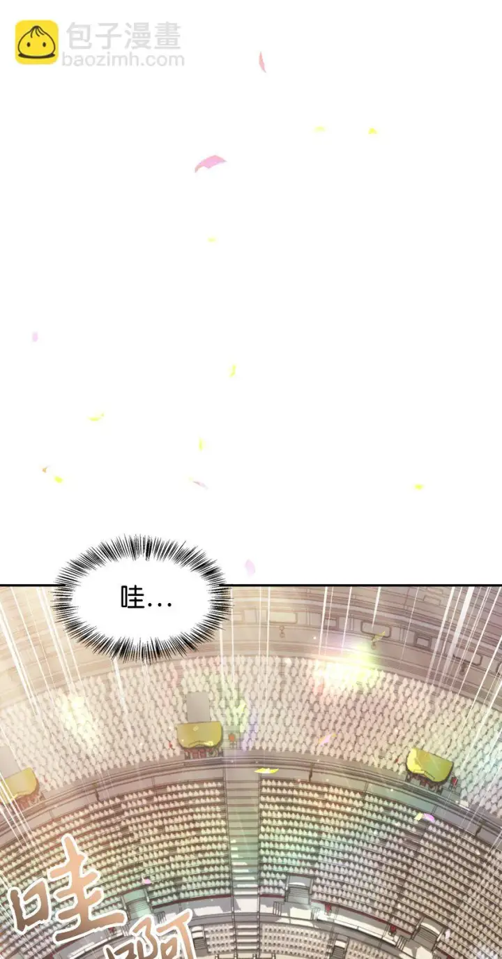 漫画《当反派拥有了全知属性》032 轰动全场第18张图