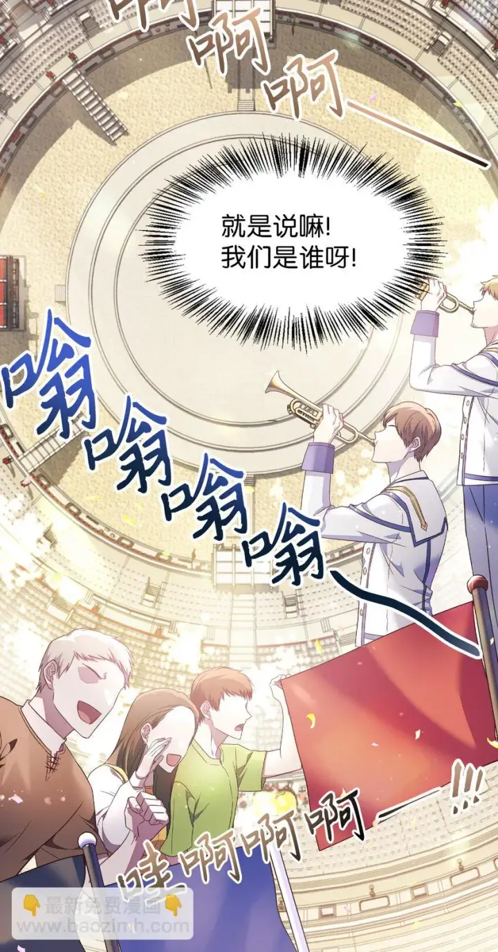 漫画《当反派拥有了全知属性》032 轰动全场第19张图