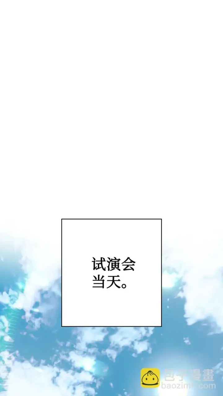 漫画《当反派拥有了全知属性》032 轰动全场第2张图