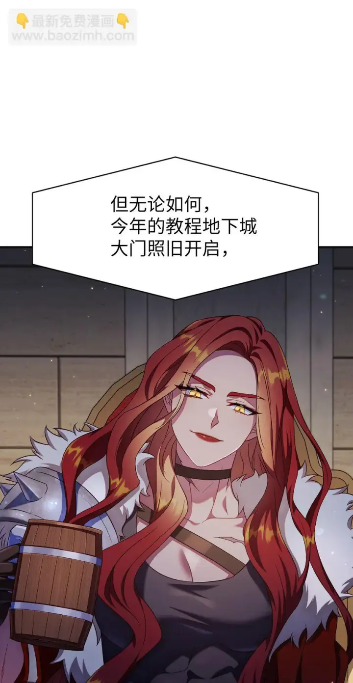 漫画《当反派拥有了全知属性》032 轰动全场第26张图