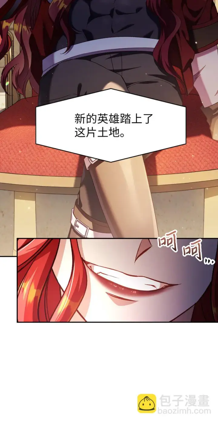 漫画《当反派拥有了全知属性》032 轰动全场第27张图