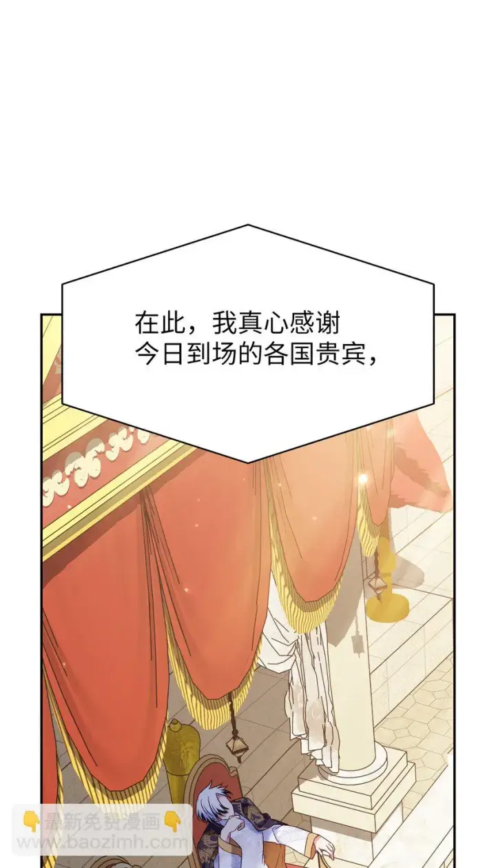 漫画《当反派拥有了全知属性》032 轰动全场第28张图