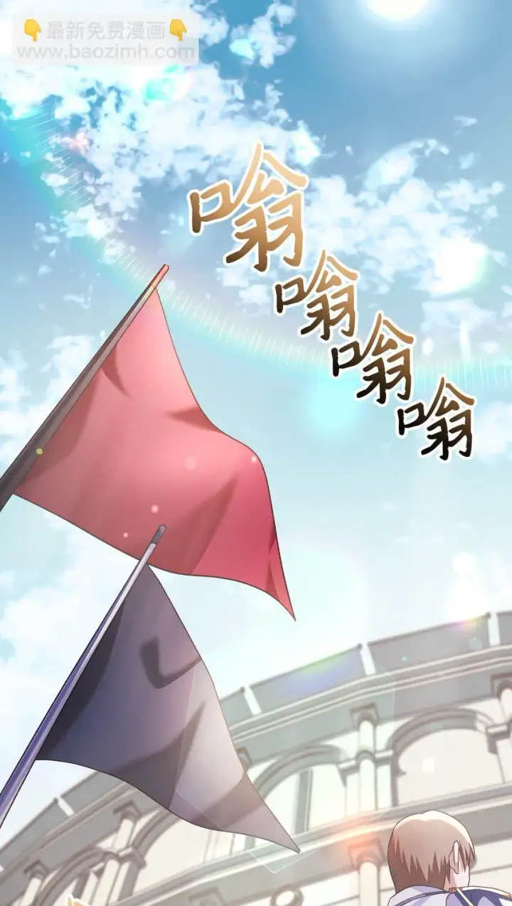 漫画《当反派拥有了全知属性》032 轰动全场第3张图