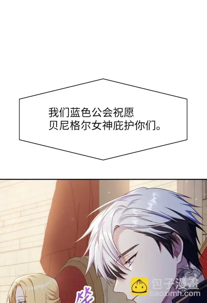 漫画《当反派拥有了全知属性》032 轰动全场第30张图