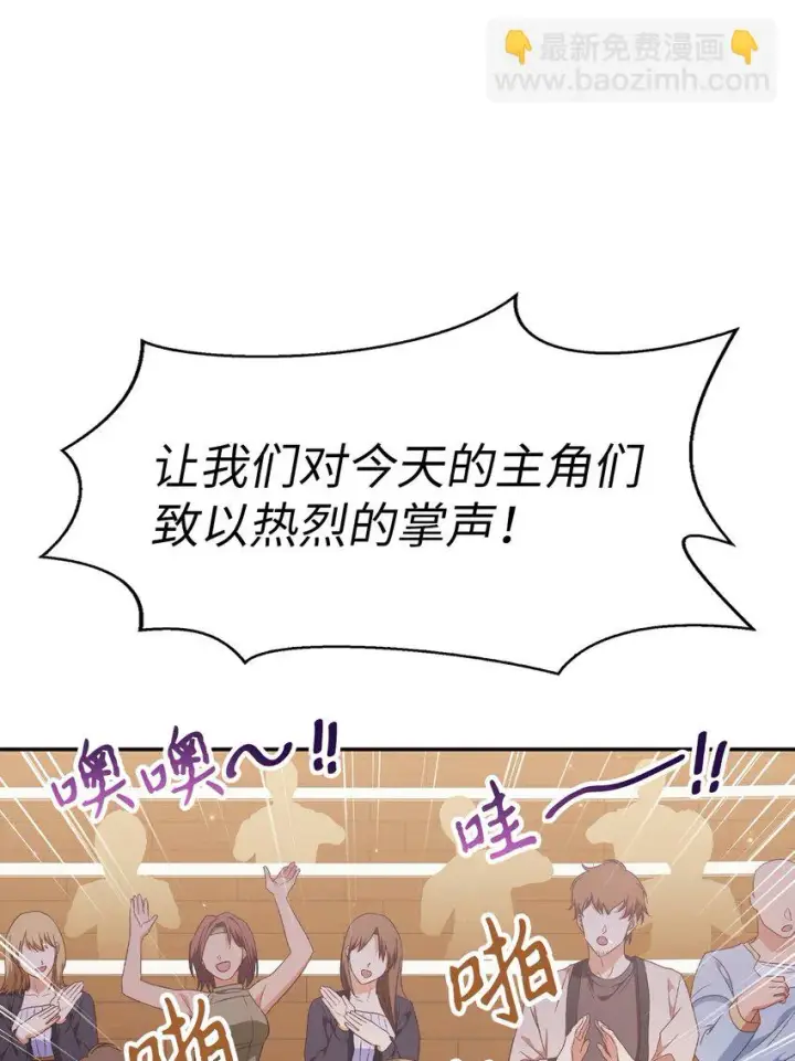 漫画《当反派拥有了全知属性》032 轰动全场第34张图