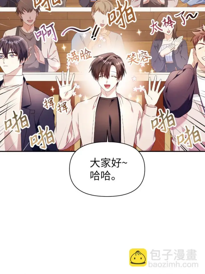 漫画《当反派拥有了全知属性》032 轰动全场第35张图
