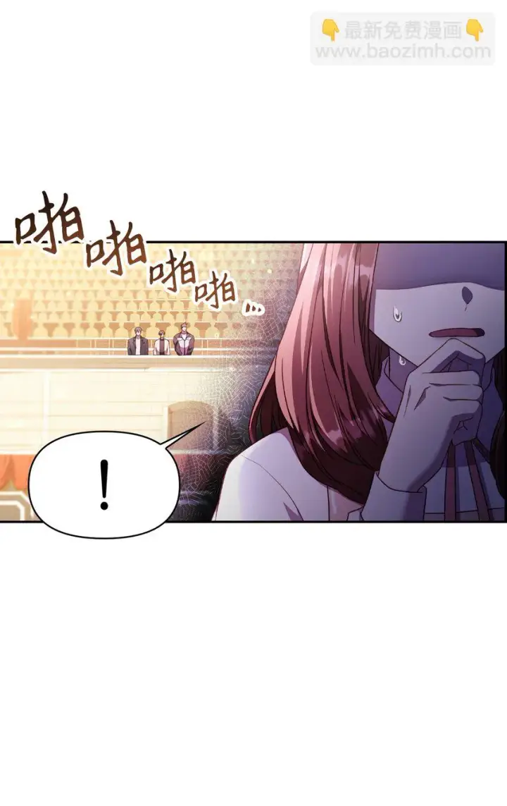 漫画《当反派拥有了全知属性》032 轰动全场第36张图