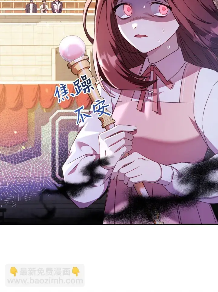 漫画《当反派拥有了全知属性》032 轰动全场第38张图