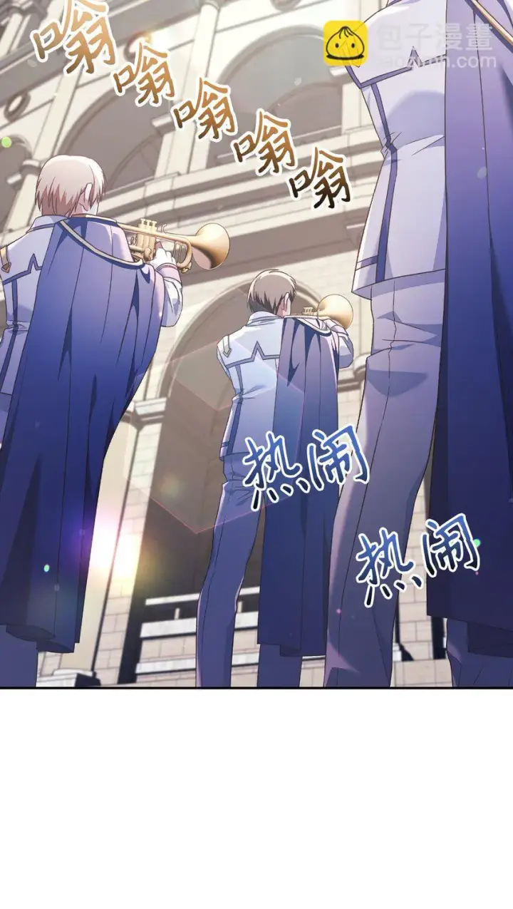 漫画《当反派拥有了全知属性》032 轰动全场第4张图