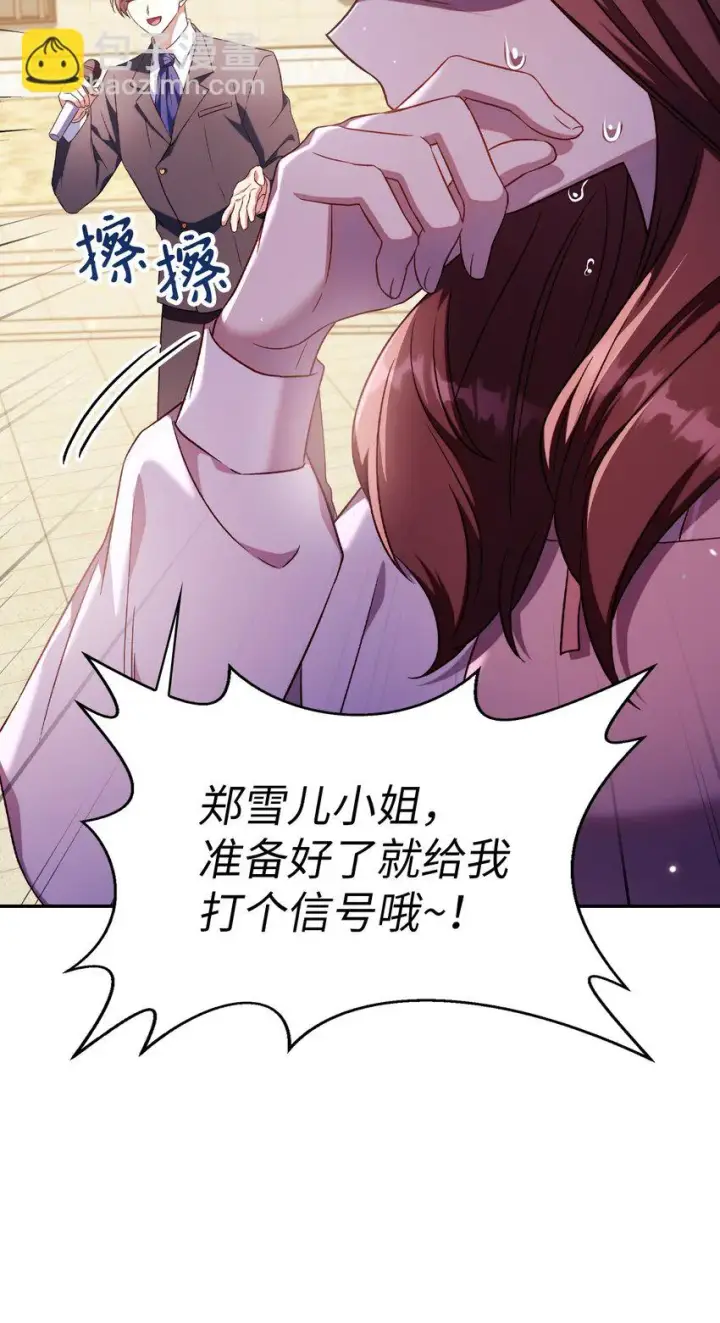 漫画《当反派拥有了全知属性》032 轰动全场第46张图