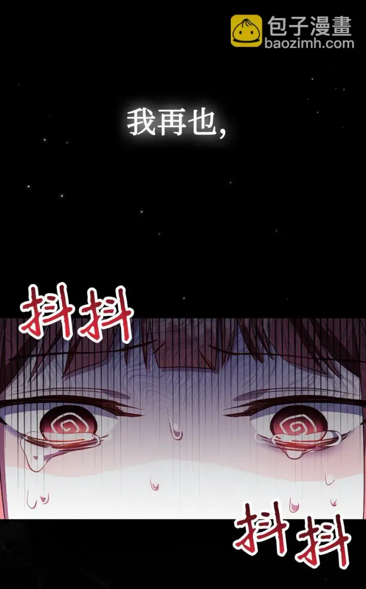 漫画《当反派拥有了全知属性》032 轰动全场第54张图