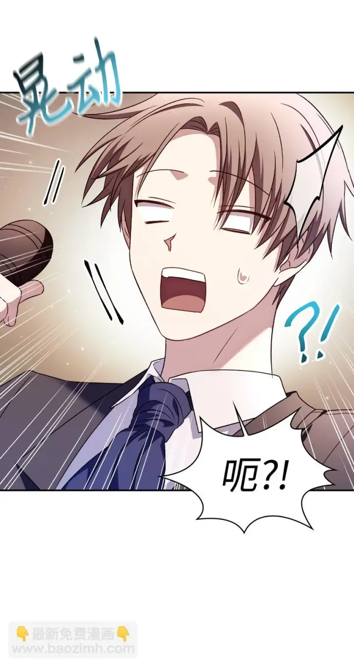 漫画《当反派拥有了全知属性》032 轰动全场第57张图