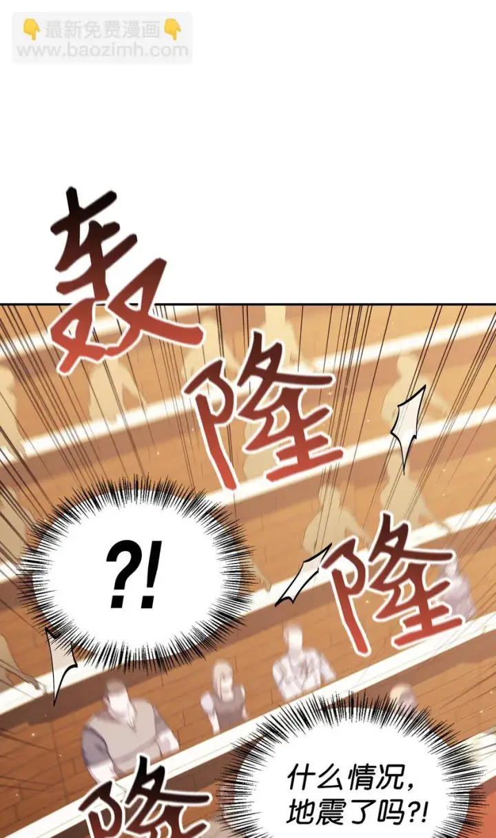 漫画《当反派拥有了全知属性》032 轰动全场第58张图