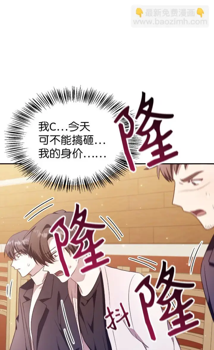 漫画《当反派拥有了全知属性》032 轰动全场第60张图