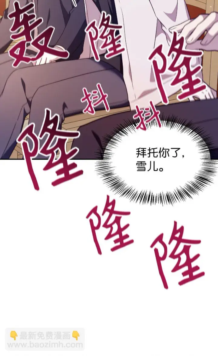 漫画《当反派拥有了全知属性》032 轰动全场第61张图