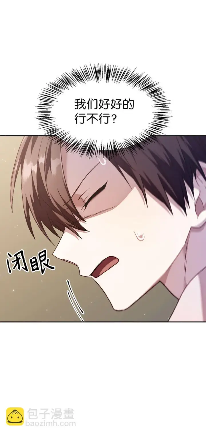 漫画《当反派拥有了全知属性》032 轰动全场第62张图
