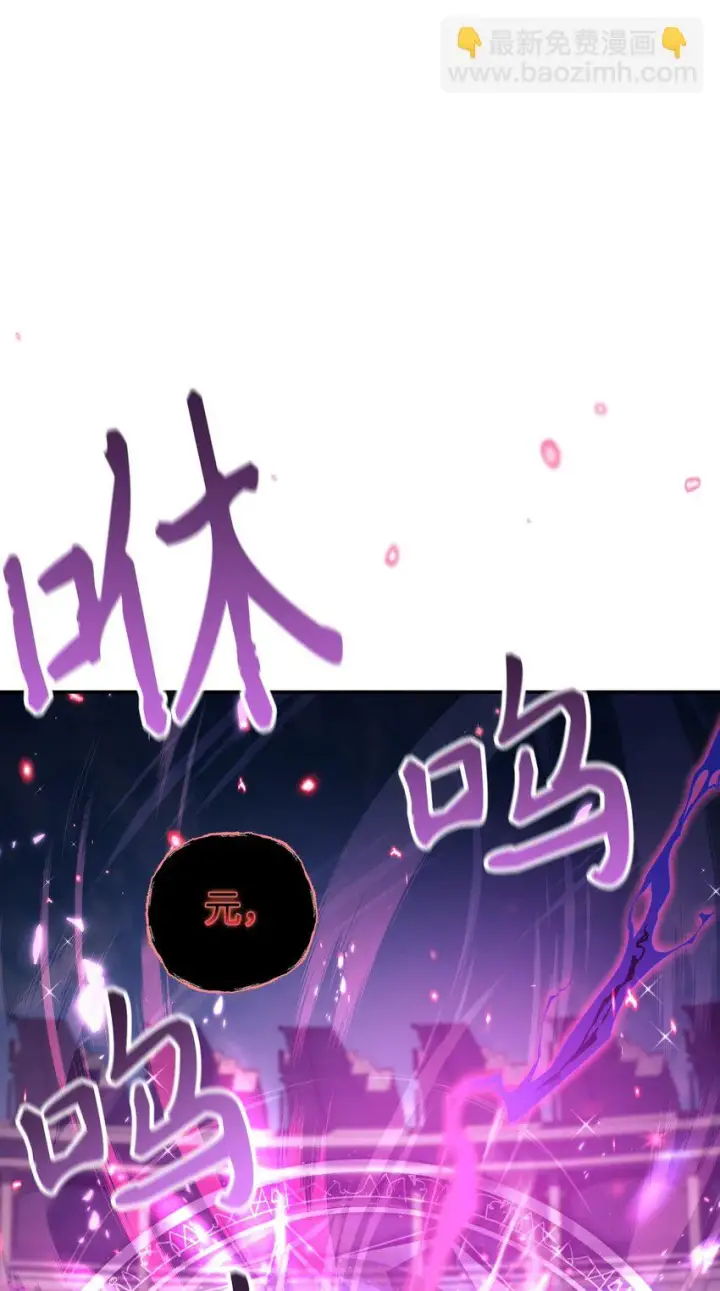 漫画《当反派拥有了全知属性》032 轰动全场第63张图
