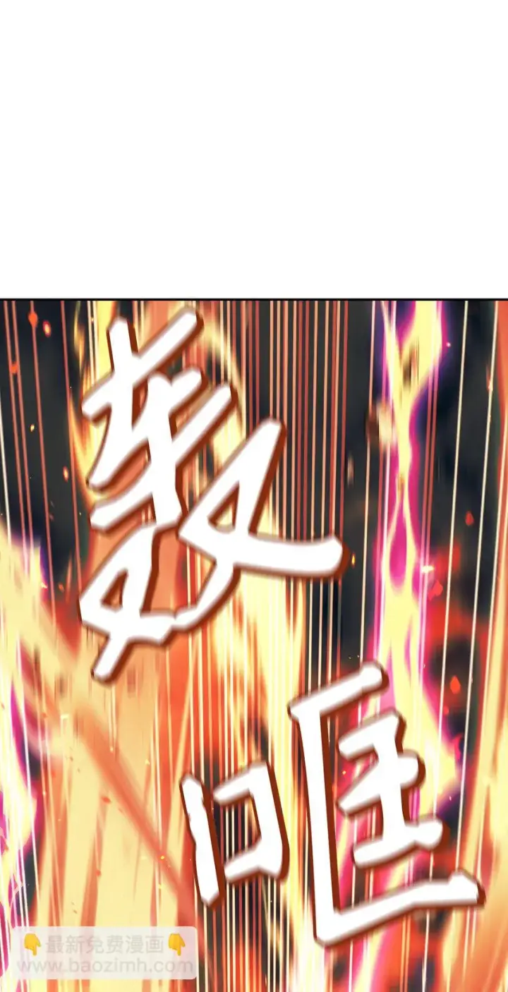 漫画《当反派拥有了全知属性》032 轰动全场第69张图