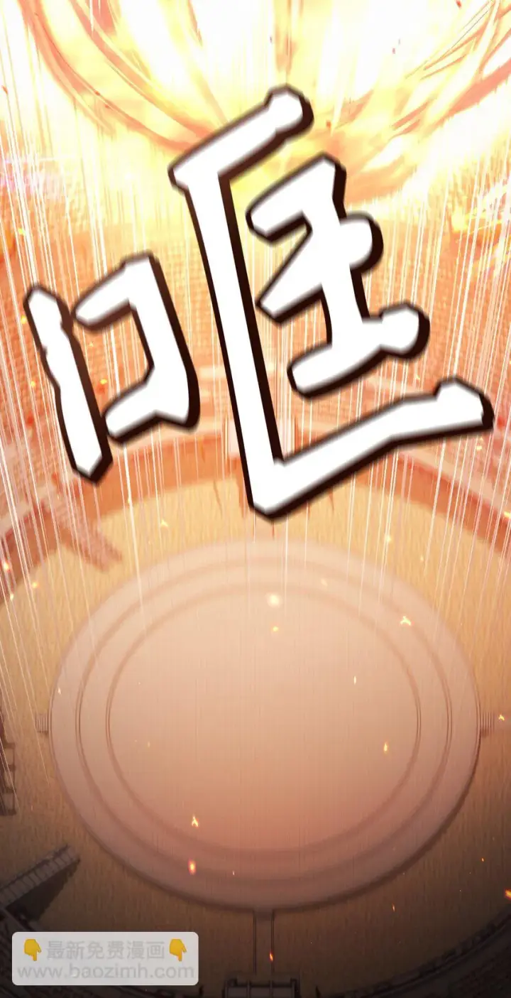 漫画《当反派拥有了全知属性》032 轰动全场第71张图