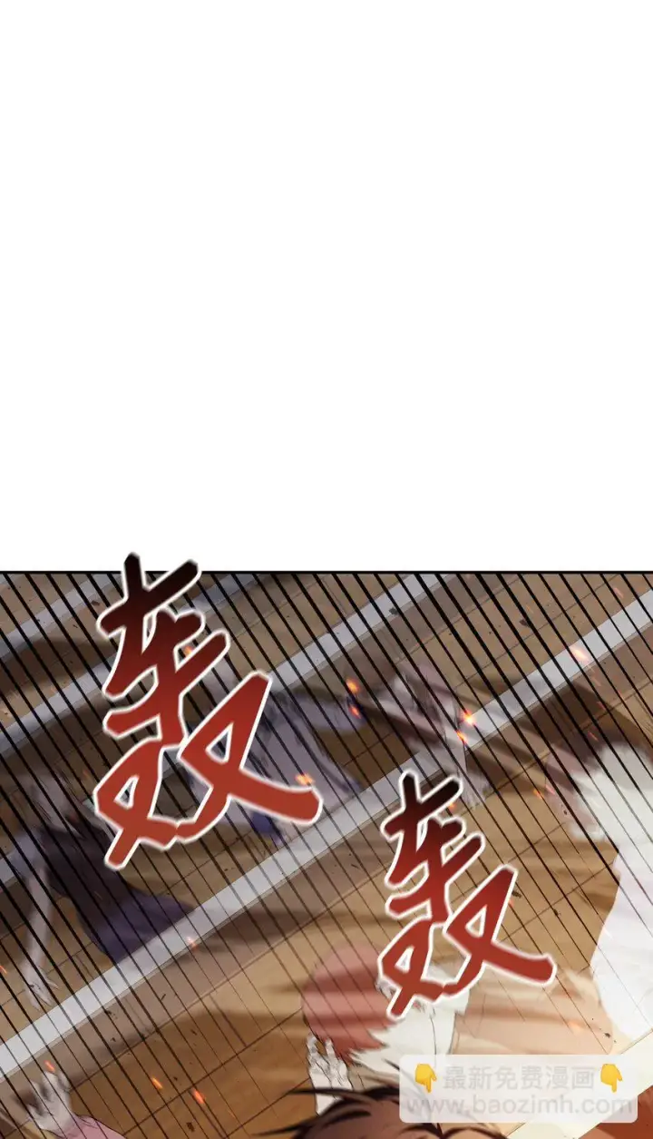 漫画《当反派拥有了全知属性》032 轰动全场第77张图