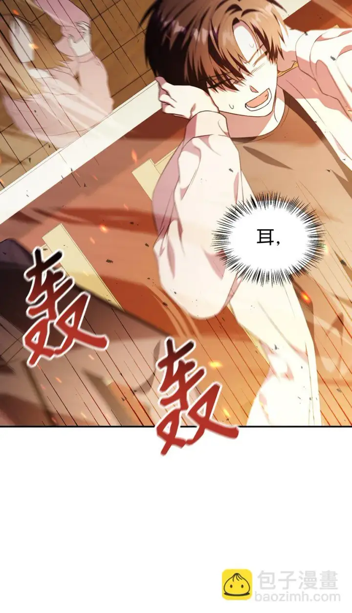 漫画《当反派拥有了全知属性》032 轰动全场第78张图