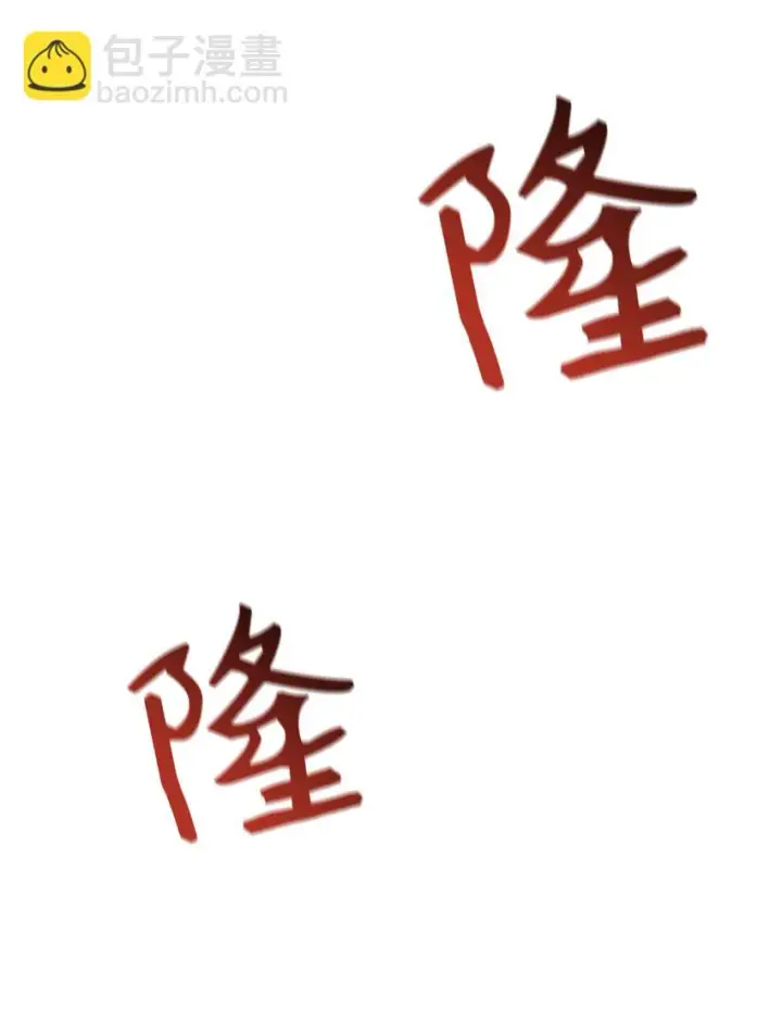 漫画《当反派拥有了全知属性》032 轰动全场第80张图