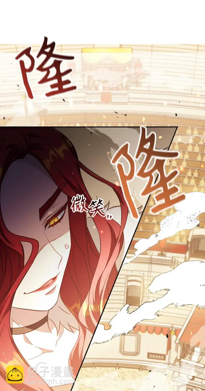 漫画《当反派拥有了全知属性》032 轰动全场第81张图