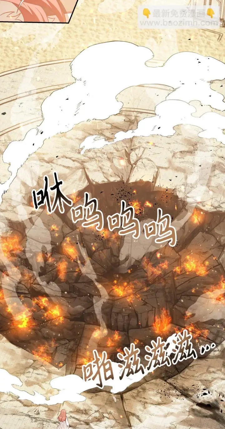 漫画《当反派拥有了全知属性》032 轰动全场第82张图